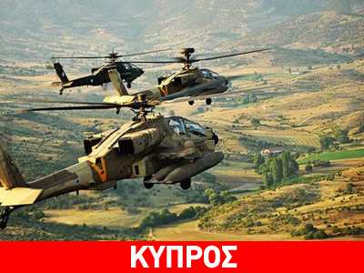 «Πολεμικά παιχνίδια» στην Κύπρο